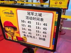 -上海乐高探索中心