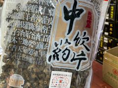 -瑞来春堂(南后街店)