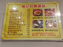 -顺记冰室(宝华路店)