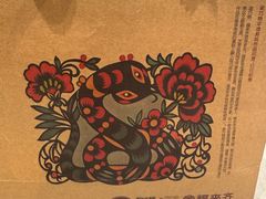 -福来齐·鲁菜海鲜·渔家菜(朝阳街分店)