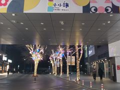 -中粮·祥云小镇
