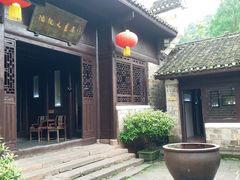 -沈从文故居
