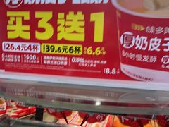 -味多美蛋糕(安定门店)