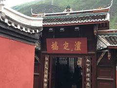-泸定桥景区