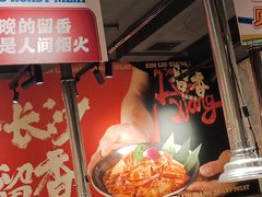 -留香铁板烤肉(解放西路旗舰店)