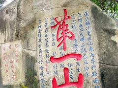 -乌山风景区