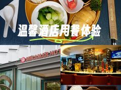 -花园咖啡厅(厦门美丽华大酒店)