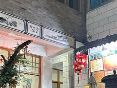 -四方小吃·白族庭院餐厅