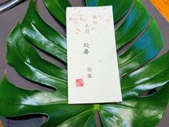 -王府茶宴(大观园总店)