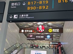 -杭州萧山国际机场