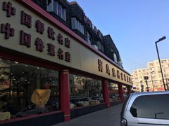 -海岛渔村大酒店(云霄路店)