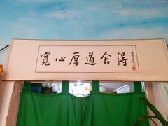 大堂-超琪星·咖啡简餐(川音店)