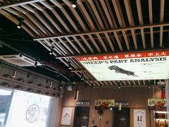 -羊之道草原味道清真餐厅(番禺店)