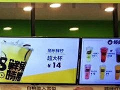 -鲜果时间·果蔬茶(赛格负二层店)
