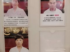 -裕和堂中医推拿艾灸(太古汇臻品店)