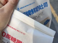 -面包工坊(七彩云南第一城店)