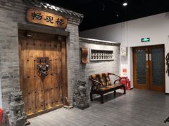 -东来顺饭庄(西直门店)
