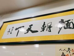 -西关刘福记(文德路店)
