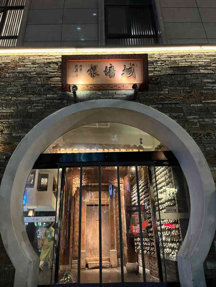 城墙根茶馆(cbd店)-"黄袍加身就是鸡蛋皮里面五花肉粉丝压制的,.