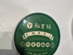 -裕丰源豫食雅宴