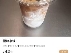 -SnowPeak Cafe(上海环宇城Max店)