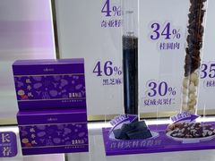 -GANSO元祖食品(未来路店)