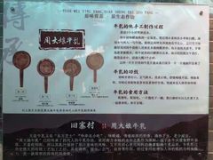 -周大娘牛乳(旧寨古村总店)