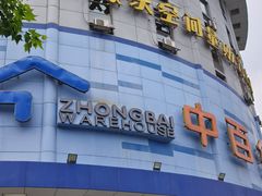 -七味·用心做好鱼(花桥店)