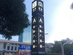 -新梦百货(民族店)