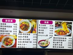 -手擀菠菜面(西康路店)