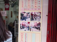 门面-添發碗仔翅美食