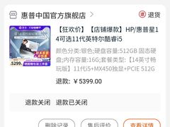 -惠普电脑专卖店(HP)