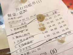 账单-锦彦岐山面(大唐不夜城店)