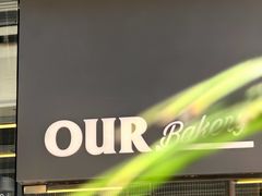 -OUR Bakery(三里屯太古里店)