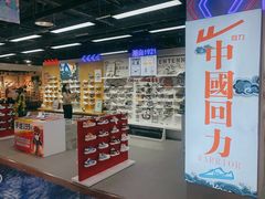-摩登百货(岗顶店)