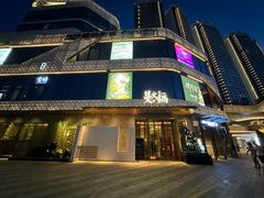 -蔓火锅(融侨外滩壹号店)