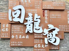 -回龙窝历史文化街区