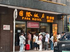 -上海国际饭店