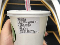 红豆鲜奶-O2鲜榨果汁(苏州龙湖狮山店)