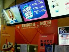 -星美国际影商城(虹口店)