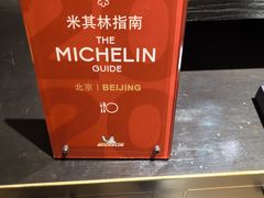 -王府井文华东方酒店-紫膳餐厅
