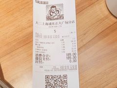 -太二酸菜鱼(正大广场店)