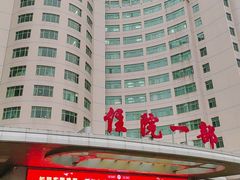 -中国人民解放军空军特色医学中心(空军总医院)
