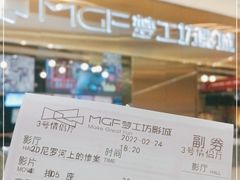 -中影梦工坊影城(加州杜比·激光·尊荣影城)