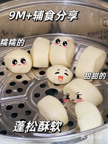 9月宝宝辅食！蓬松软糯的奶香馒头