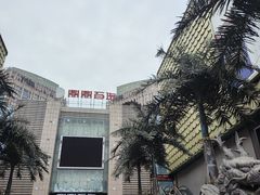 -翔龙茶文化酒店(汉中高铁站万邦旗舰店)