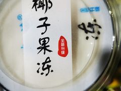 -林旺社区水果市场