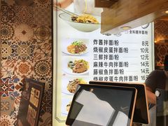 -拌面小当家