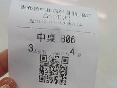 -吉布鲁牛排海鲜自助(温江合生汇店)