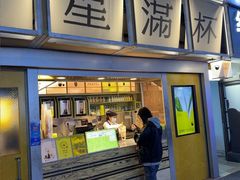 -星满杯TEAFUL(罗湖东门店)